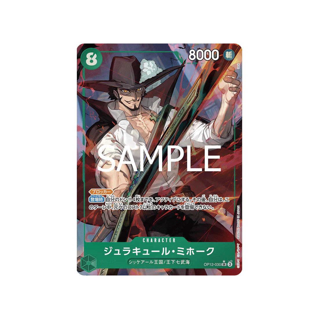 Carte One Piece Legacy of the Master OP12-030 (Parallèle) : Dracul Mihawk