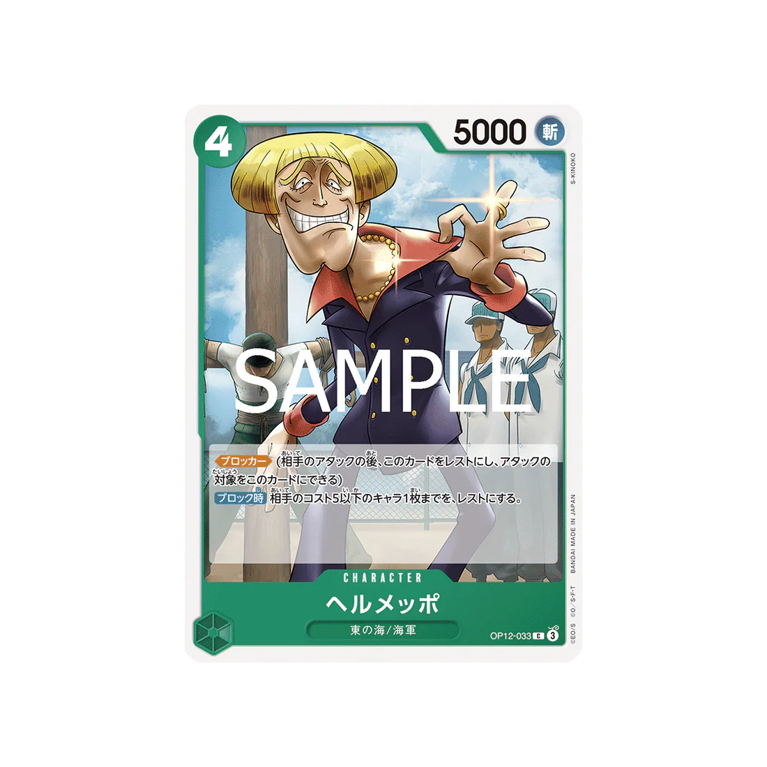 Carte One Piece Legacy of the Master OP12-033 : Helmeppo