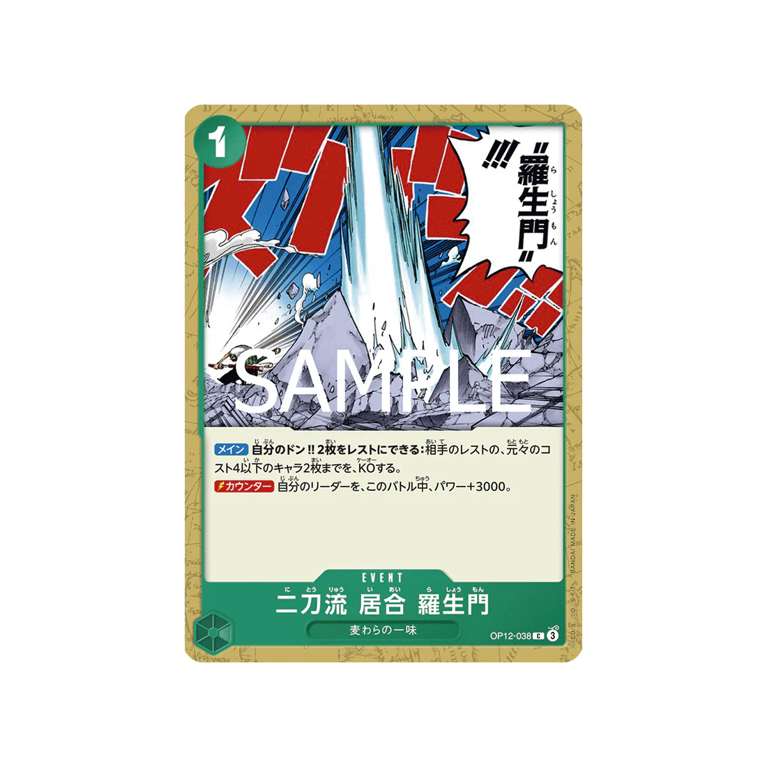 Carte One Piece Legacy of the Master OP12-038 : Two-Sword Style Rashomon