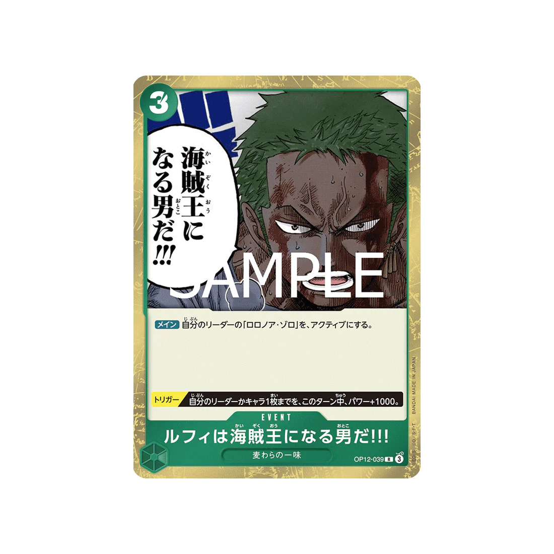 Carte One Piece Legacy of the Master OP12-039 : Luffy Is the Man Who Will Become the King of Pirates!!!
