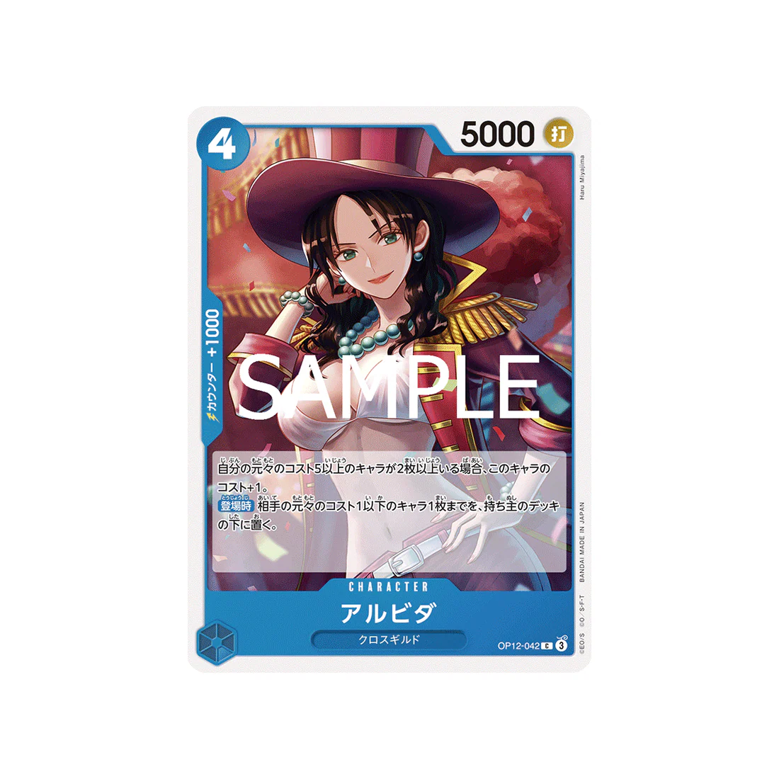 Carte One Piece Legacy of the Master OP12-042 : Alvida