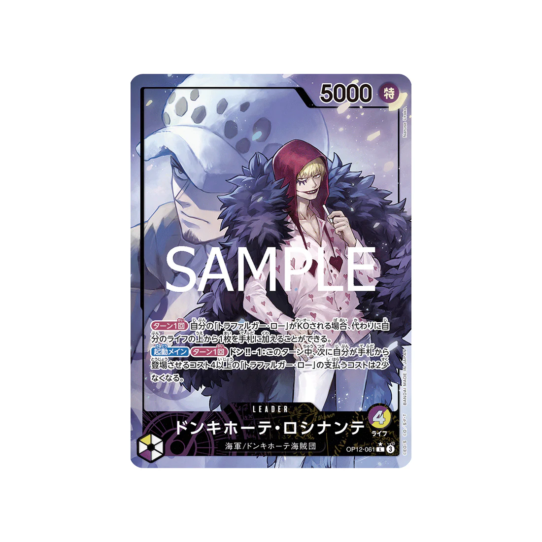 Carte One Piece Legacy of the Master OP12-061 (Parallèle) : Donquixote Rosinante