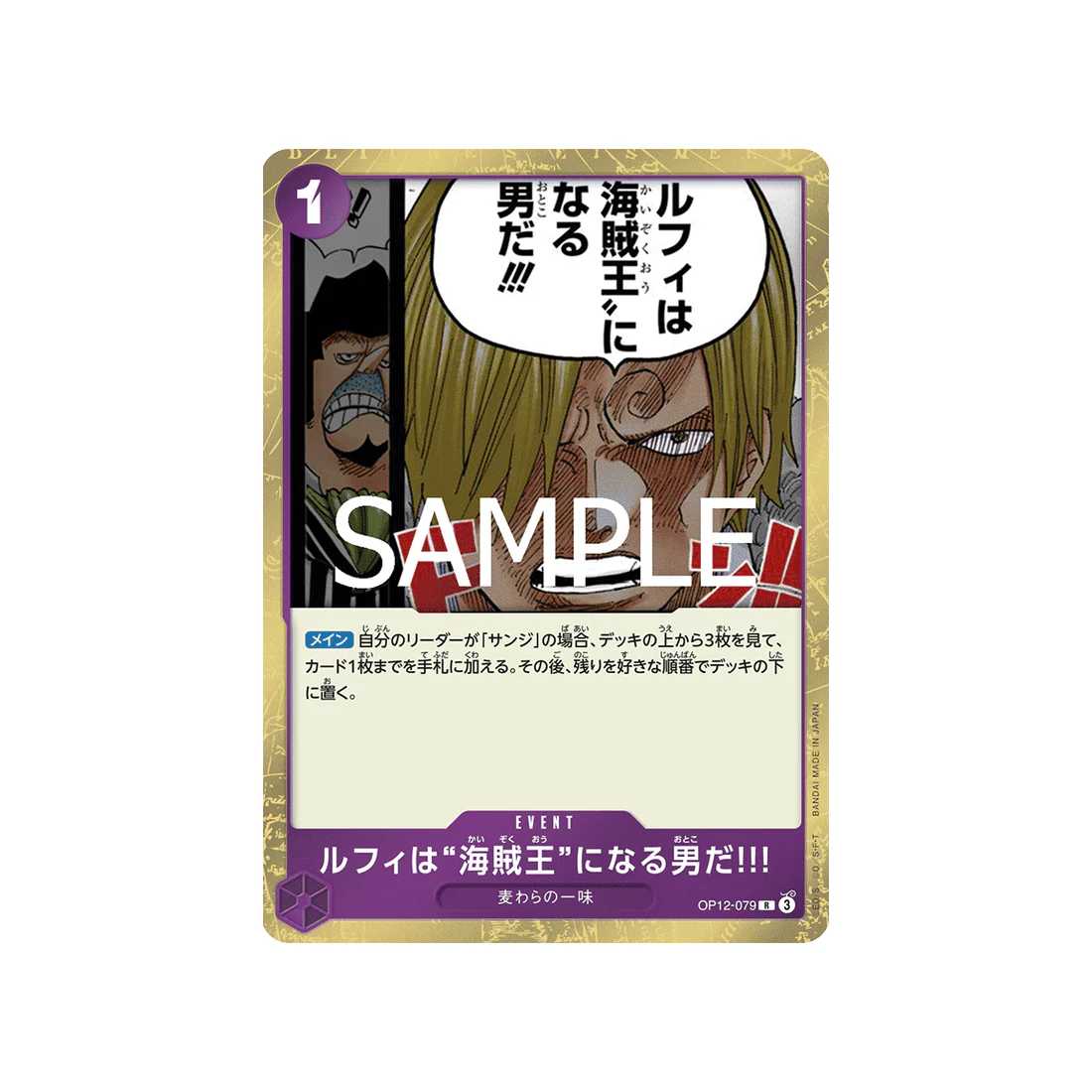Carte One Piece Legacy of the Master OP12-079 : Luffy Is the Man Who Will Be King of the Pirates!!!