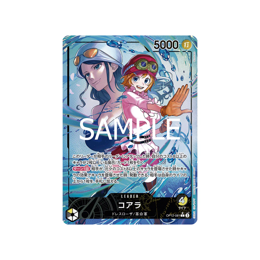 Carte One Piece Legacy of the Master OP12-081 (Parallèle) : Koala