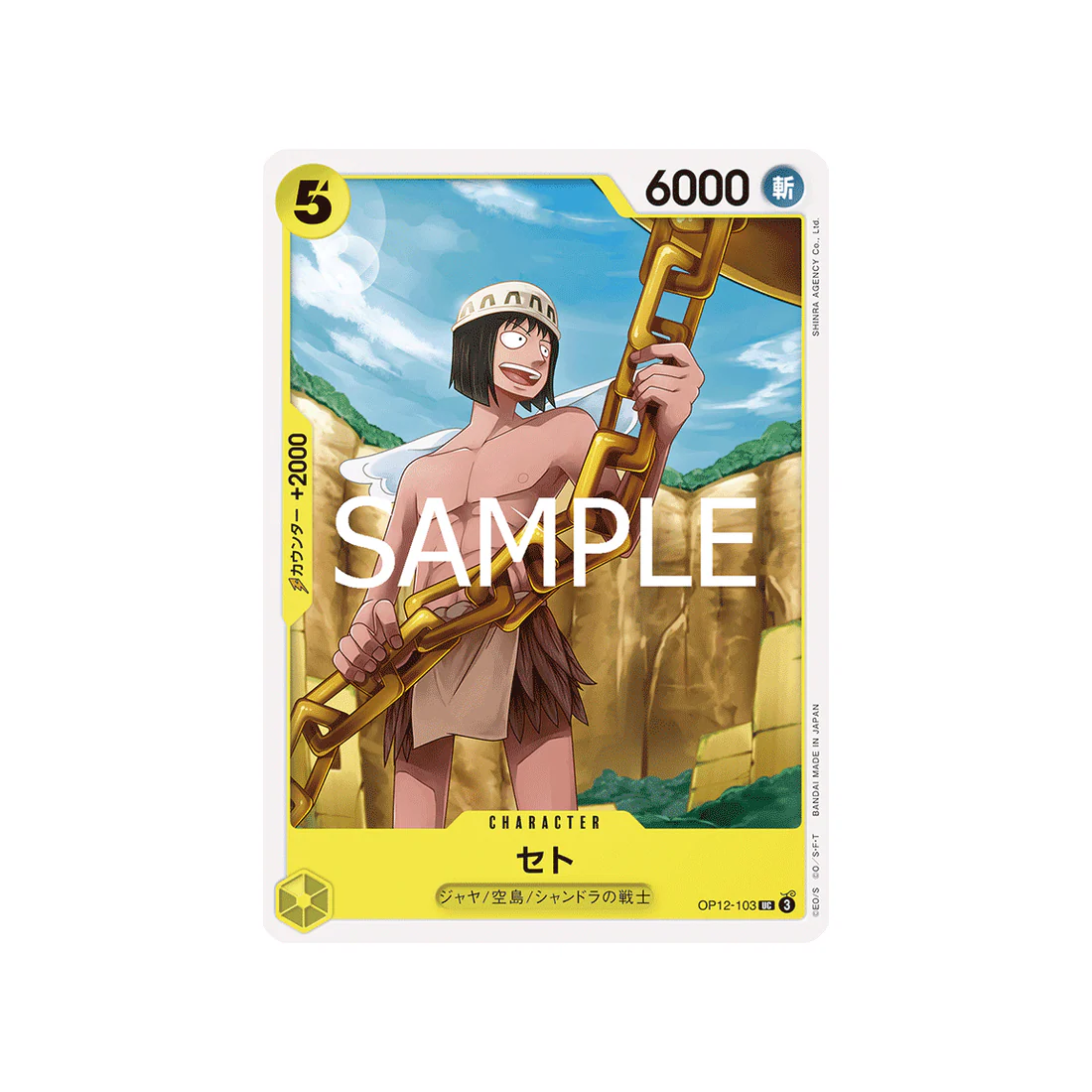 Carte One Piece Legacy of the Master OP12-103 : Seto