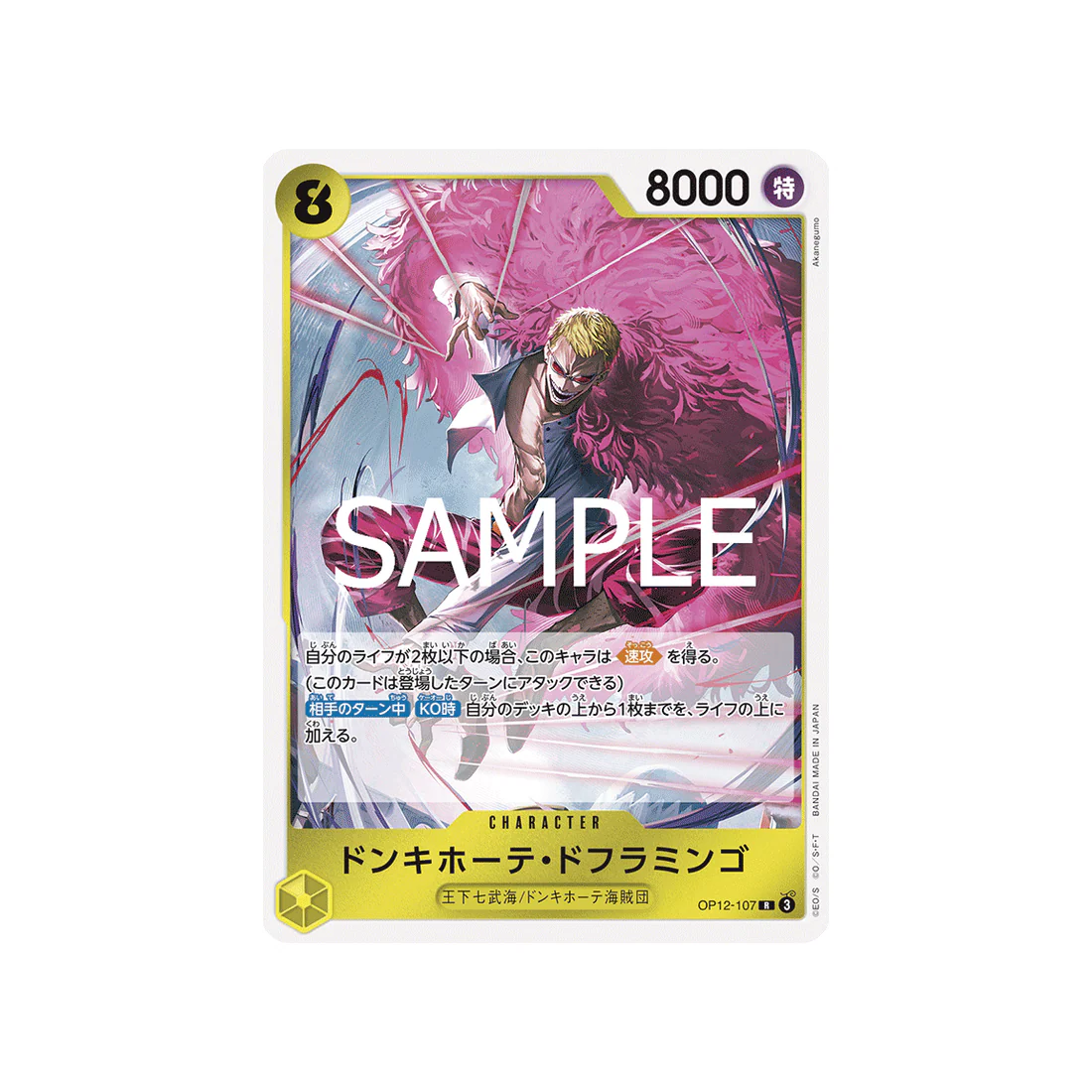 Carte One Piece Legacy of the Master OP12-107 : Donquixote Doflamingo