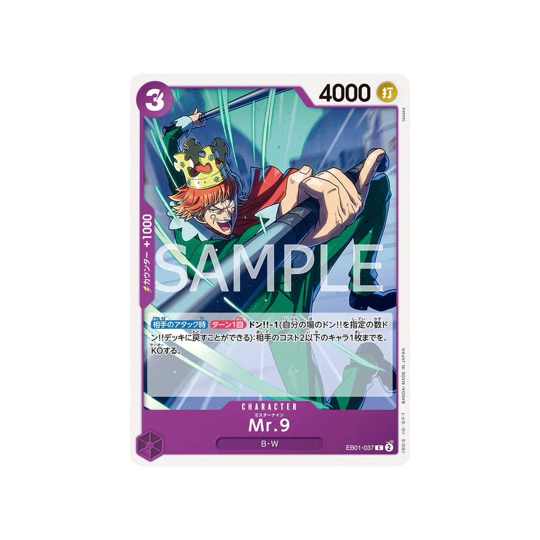 Carte One Piece  Memorial Collection  EB01-037 : Mr. 9