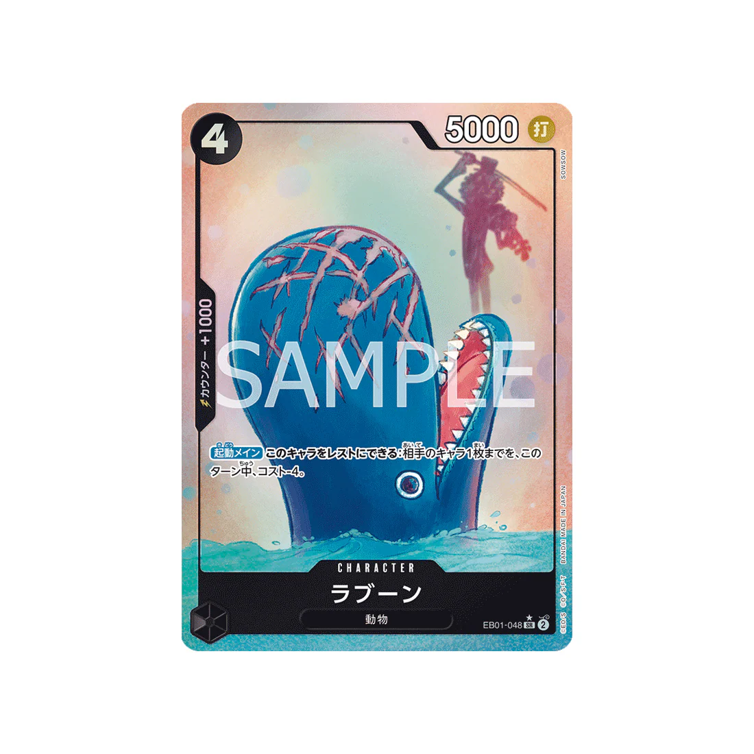 Carte One Piece Memorial Collection EB01-048 : Laboon (Parallèle)