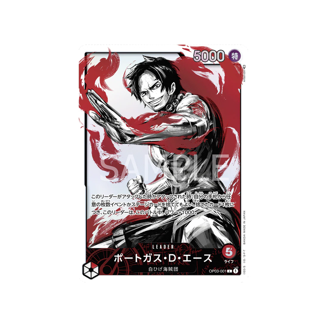 Carte One Piece Mighty Enemies OP03-001 : Portgas D. Ace (Parallèle)