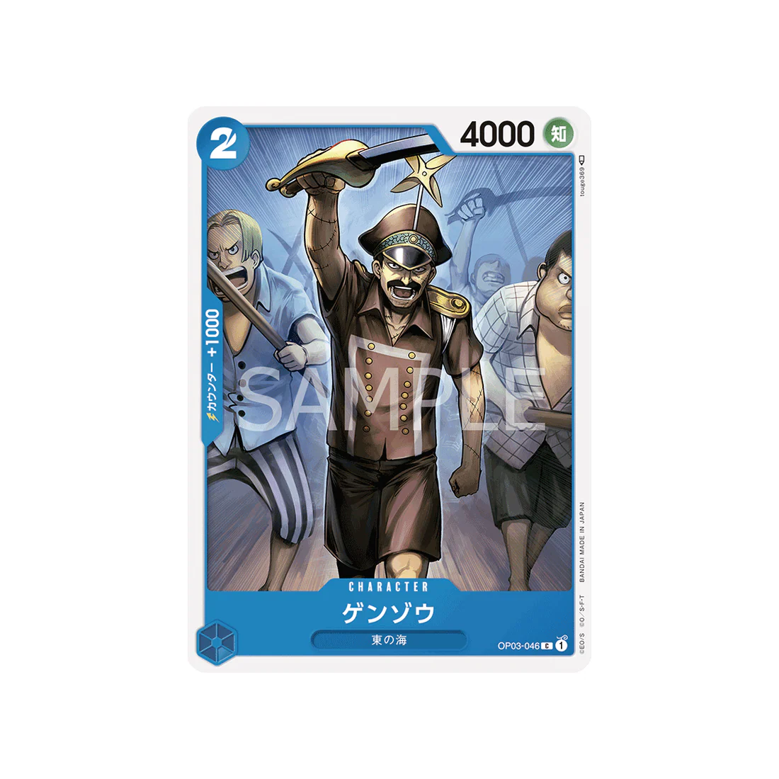 Carte One Piece Mighty Enemies OP03-046 : Genzo