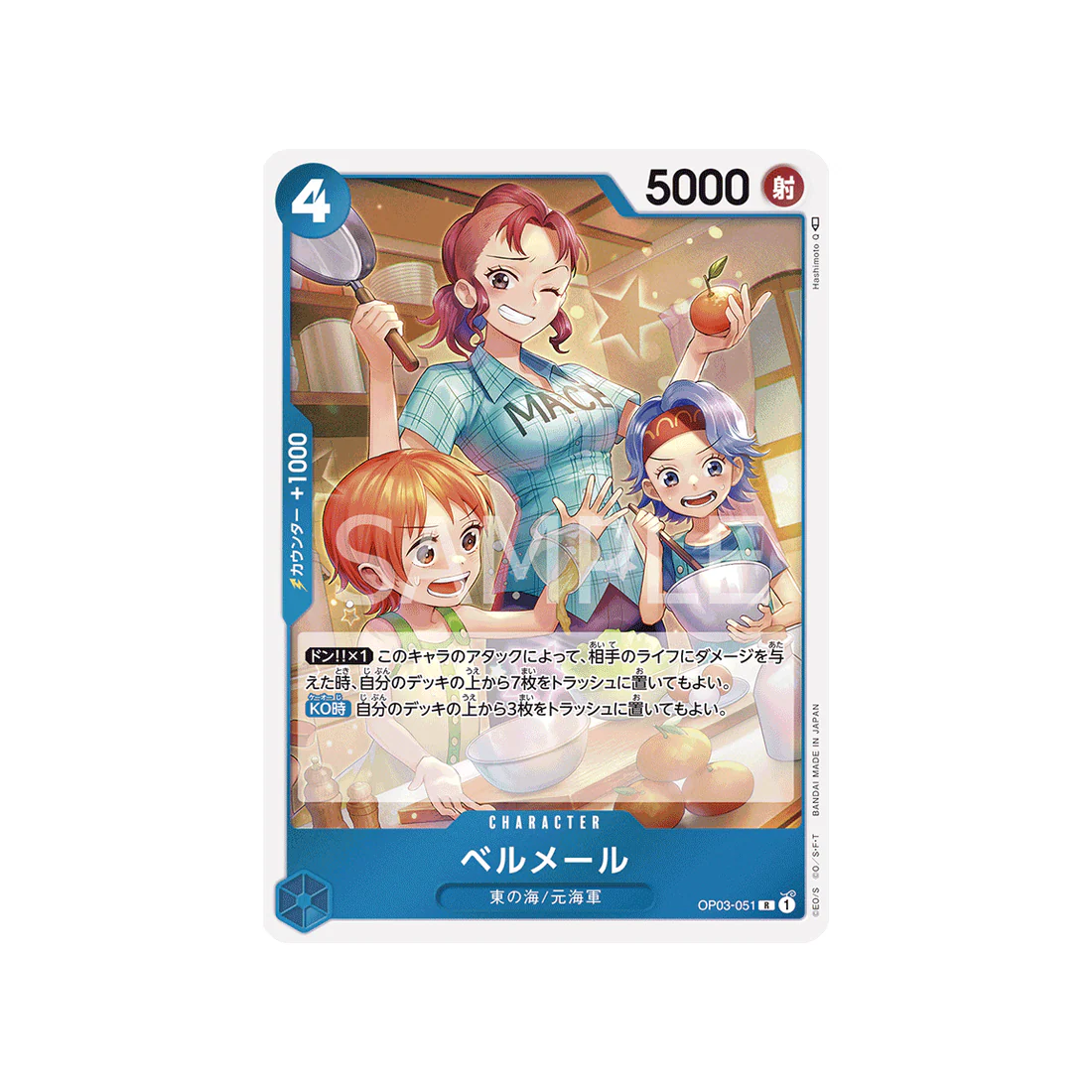 Carte One Piece Mighty Enemies OP03-051 : Bell-mère