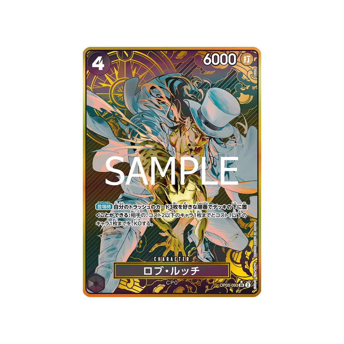 Carte One Piece ONE PIECE CARD THE BEST OP05-093 (Parallèle 4) : Rob Lucci