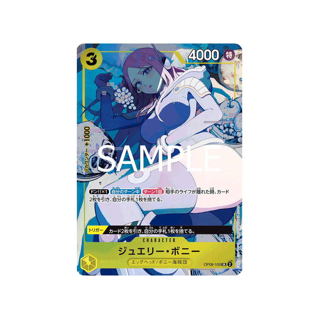 Carte One Piece ONE PIECE CARD THE BEST OP08-105 (Parallèle Spéciale) : Jewelry Bonney