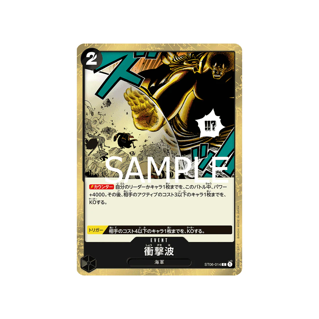 Carte One Piece  One Piece Card The Best  ST06-014 : Shockwave (Parallèle)