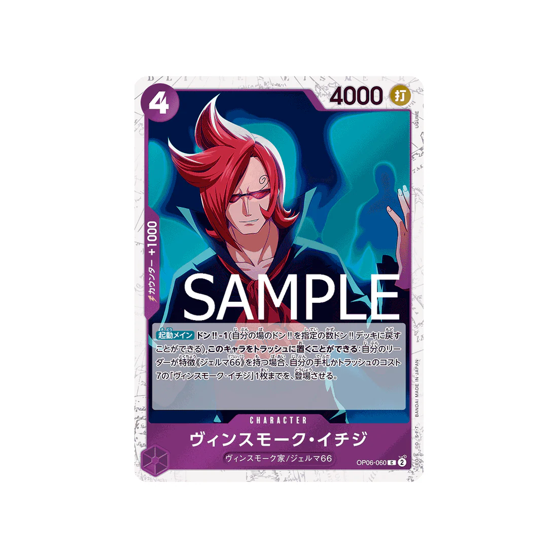 Carte One Piece One Piece Card The Best OP06-060 : Vinsmoke Ichiji (Parallèle)