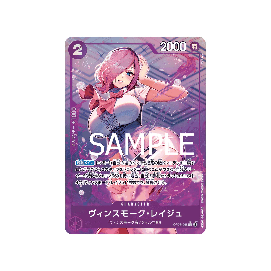 Carte One Piece  One Piece Card The Best  OP06-068 : Vinsmoke Reiju (Parallèle Spéciale)