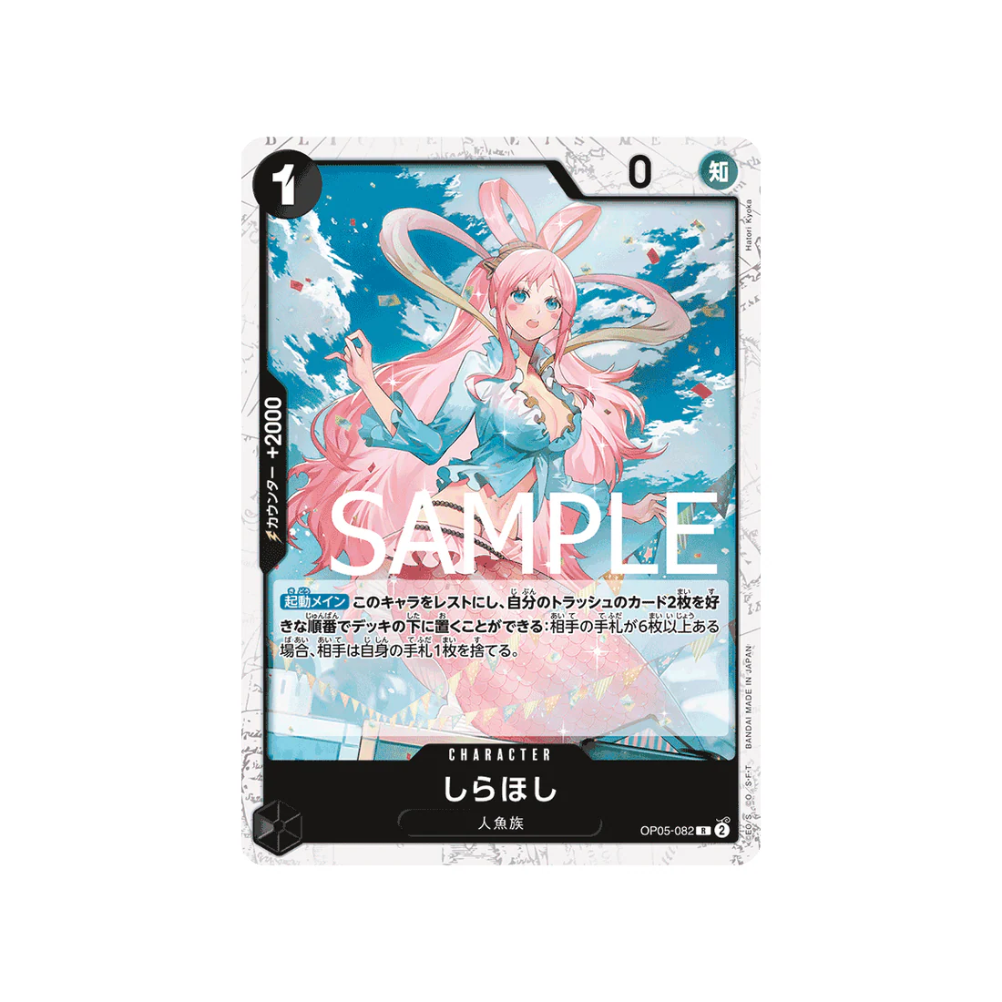 Carte One Piece  One Piece Card The Best  OP05-082 : Shirahoshi (Parallèle)