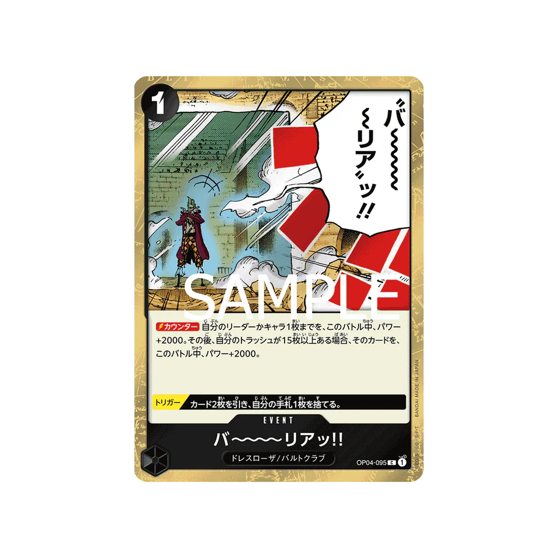 Carte One Piece  One Piece Card The Best  OP04-095 : Barrier!! (Parallèle Spéciale)