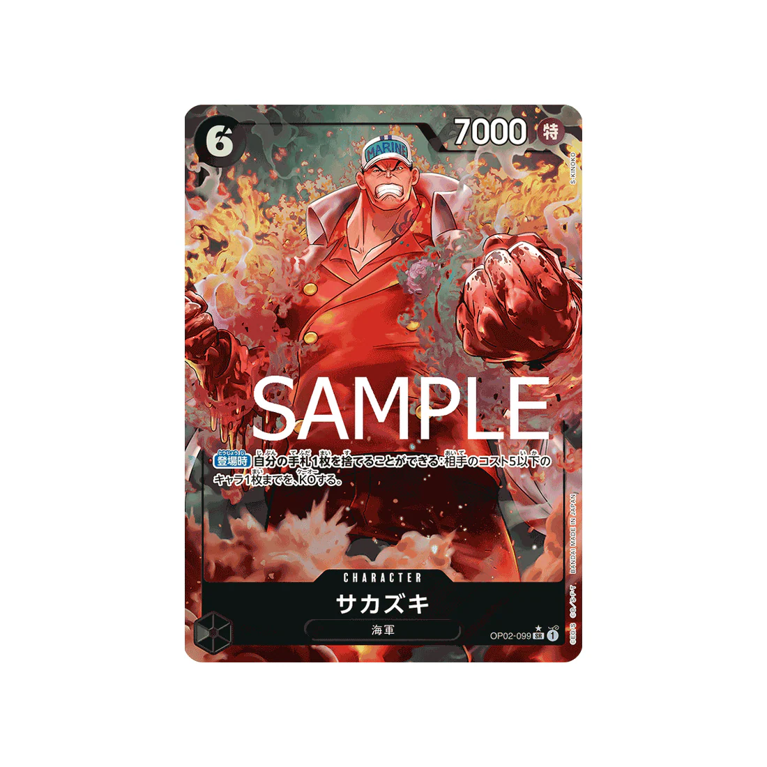 Carte One Piece One Piece Card The Best OP02-099_p5 : Sakazuki (Parallèle Spéciale)