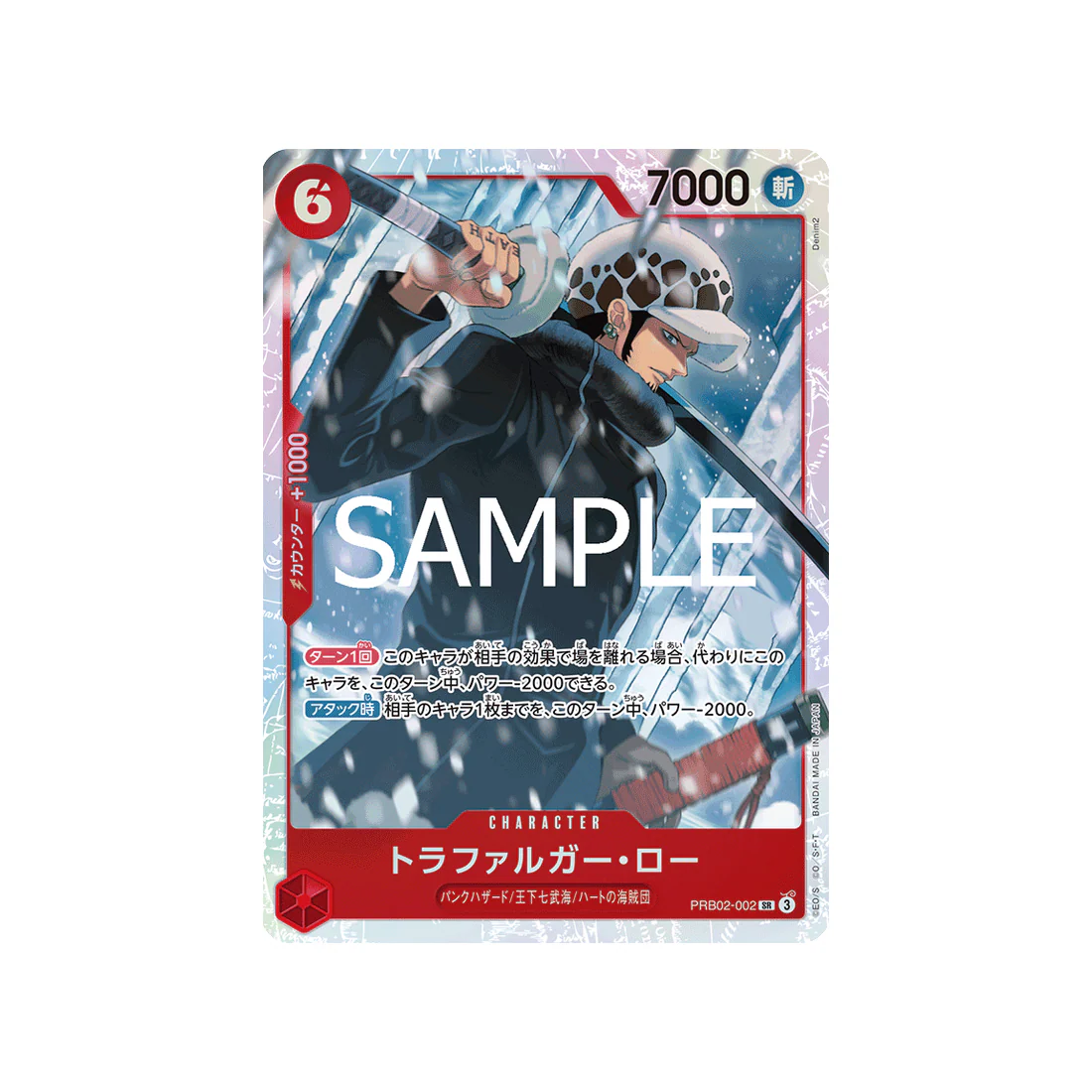 Carte One Piece ONE PIECE CARD THE BEST vol.2 PRB02-002 : Trafalgar Law