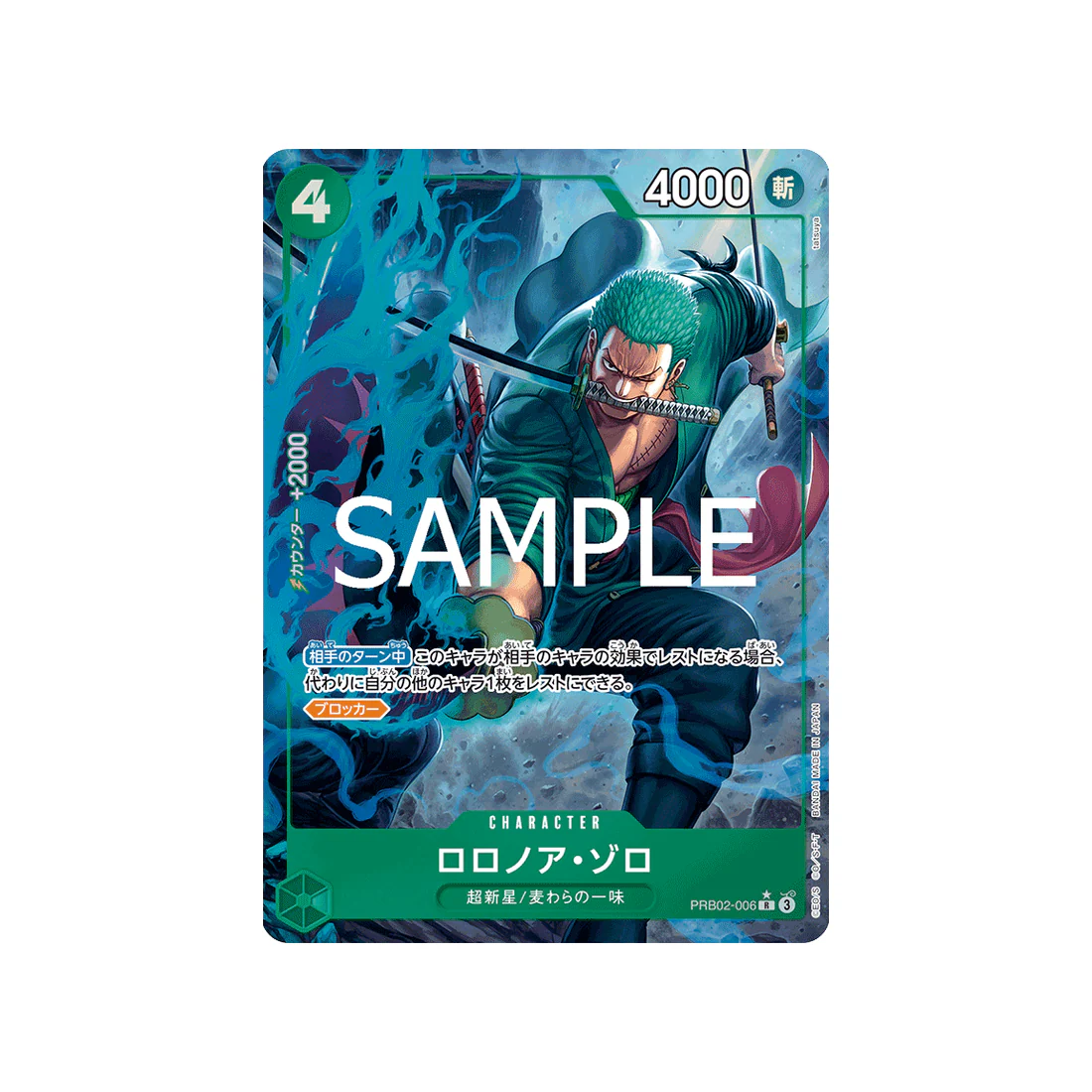 Carte One Piece ONE PIECE CARD THE BEST vol.2 PRB02-006 (Parallèle) : Roronoa Zoro