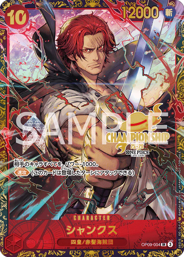 Carte One Piece OP09-004 (Parallèle 4) : Shanks