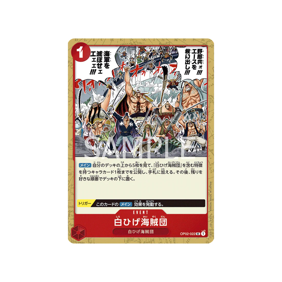 Carte One Piece Paramount War OP02-022 : Flotte de Barbe Blanche