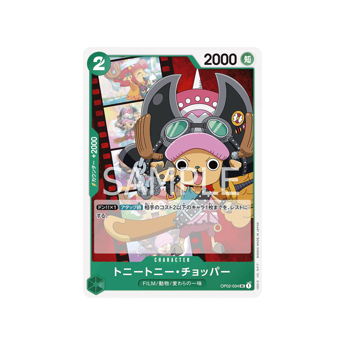 Carte One Piece Paramount War OP02-034 : Tony Tony Chopper
