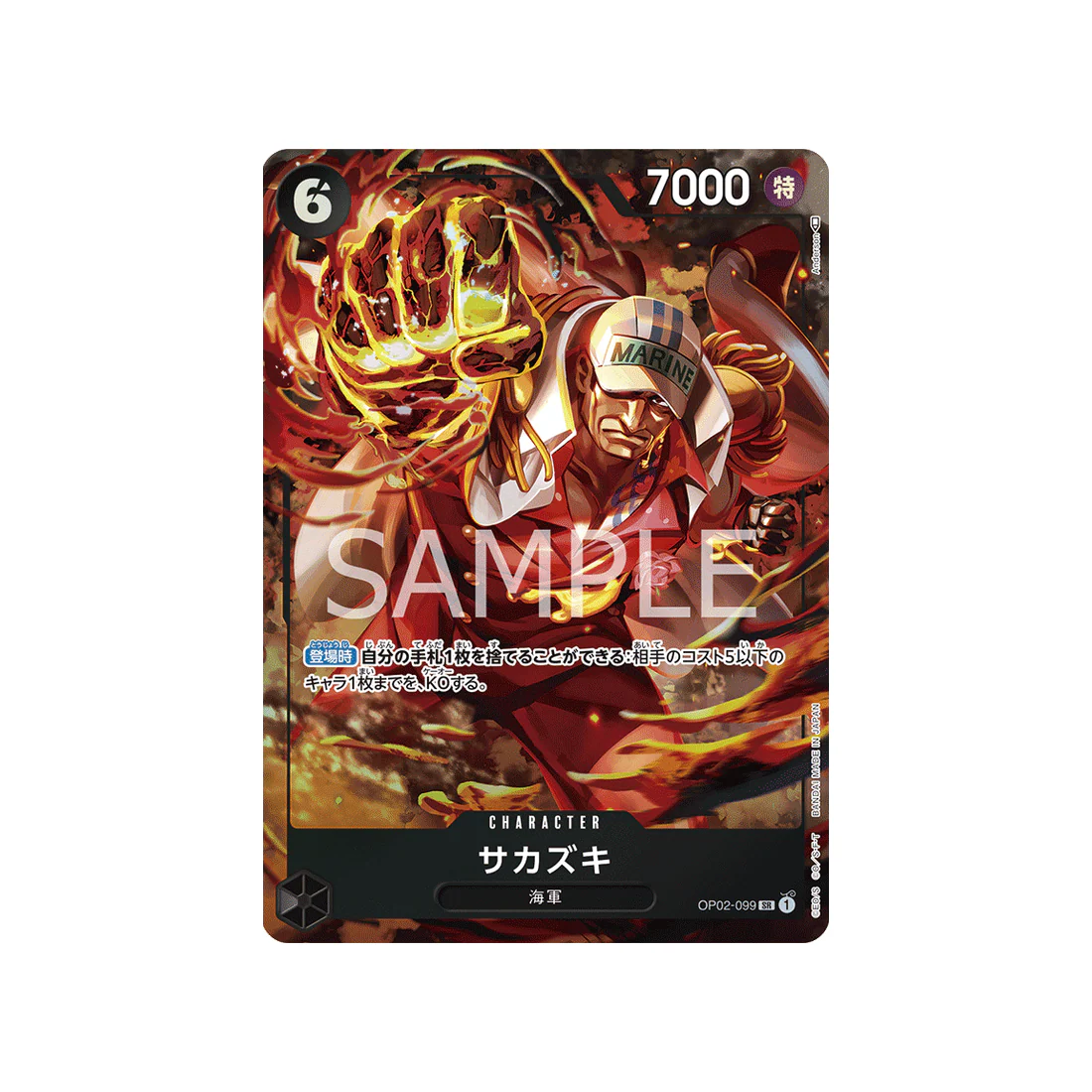 Carte One Piece Paramount War OP02-099 : Sakazuki (Parallèle)