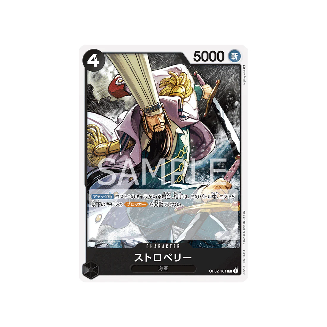 Carte One Piece Paramount War OP02-101 : Strawberry