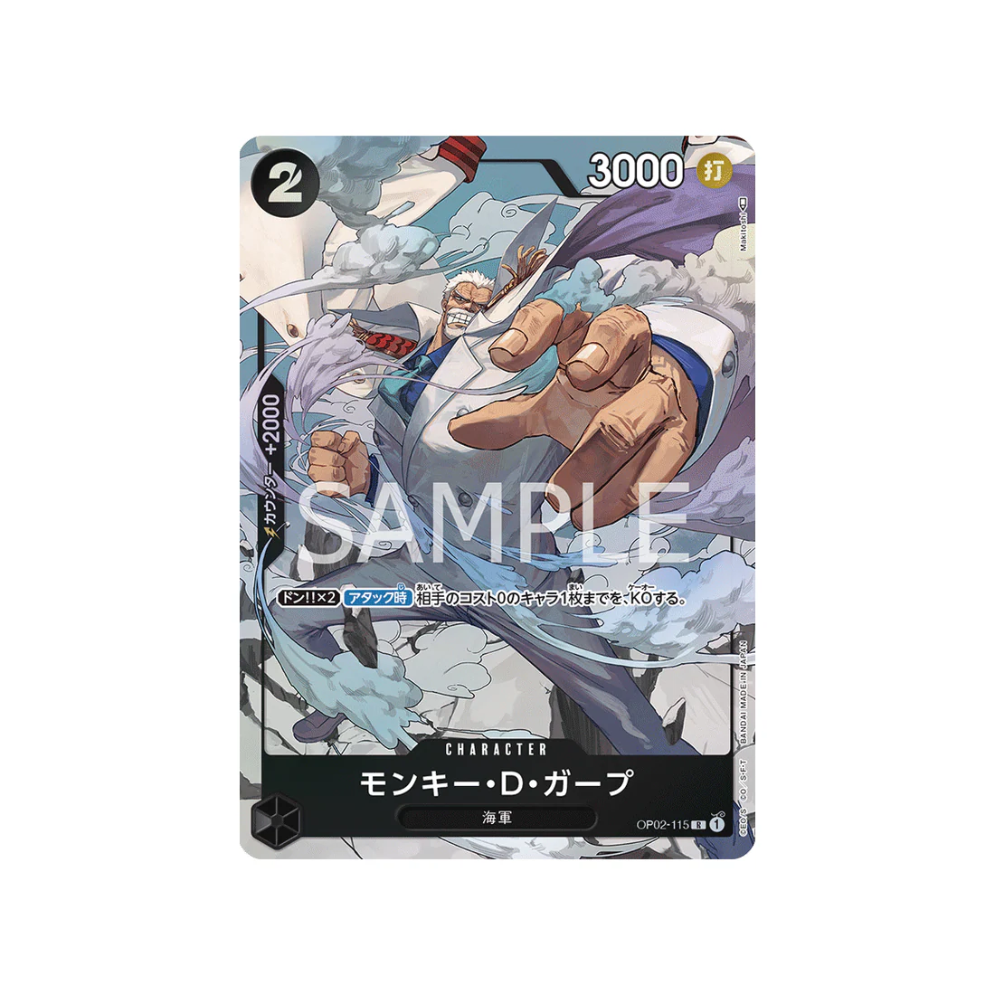 Carte One Piece Paramount War OP02-115 : Monkey D. Garp (Parallèle)
