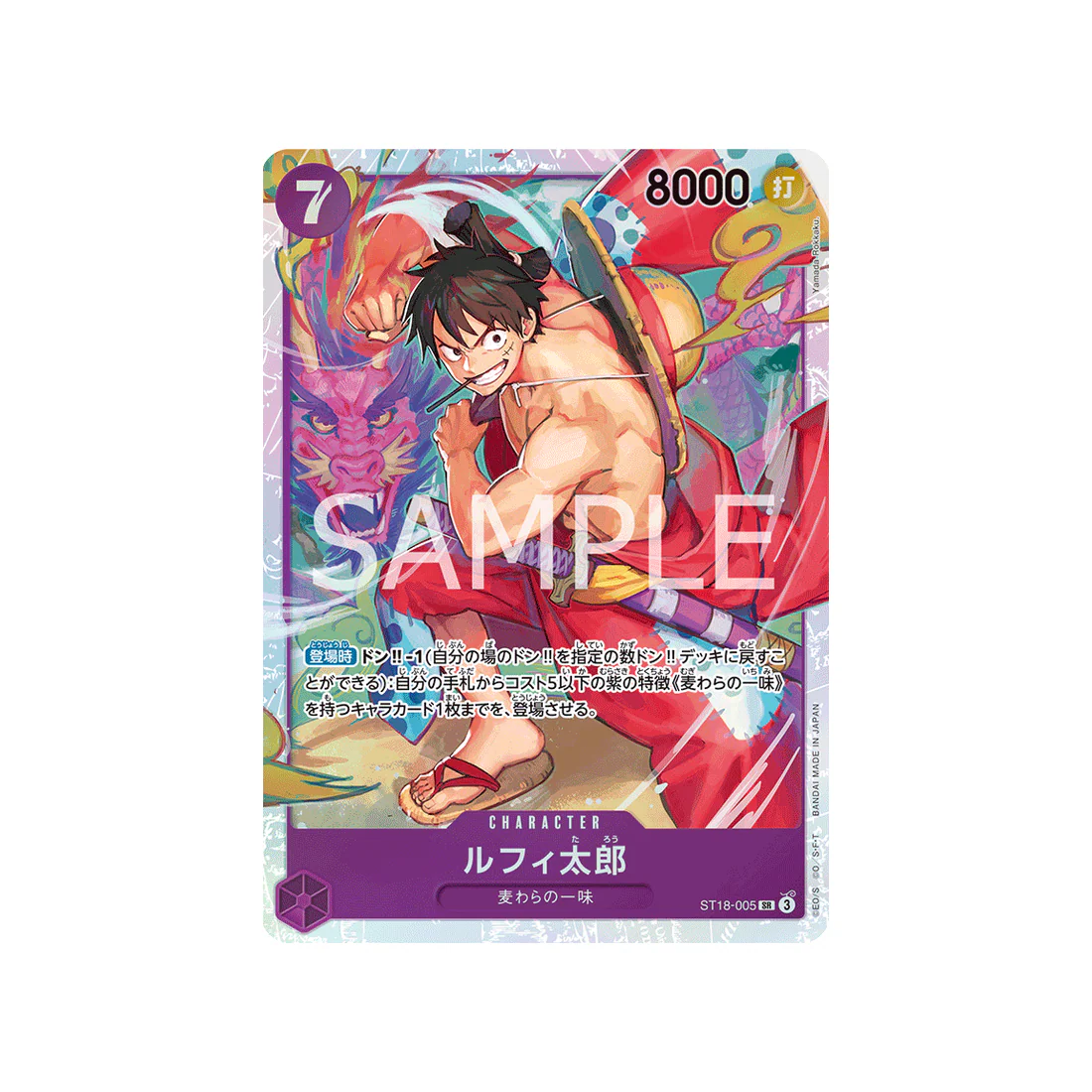 Carte One Piece Purple Monkey.D.Luffy ST18-005 : Luffy-Tarou