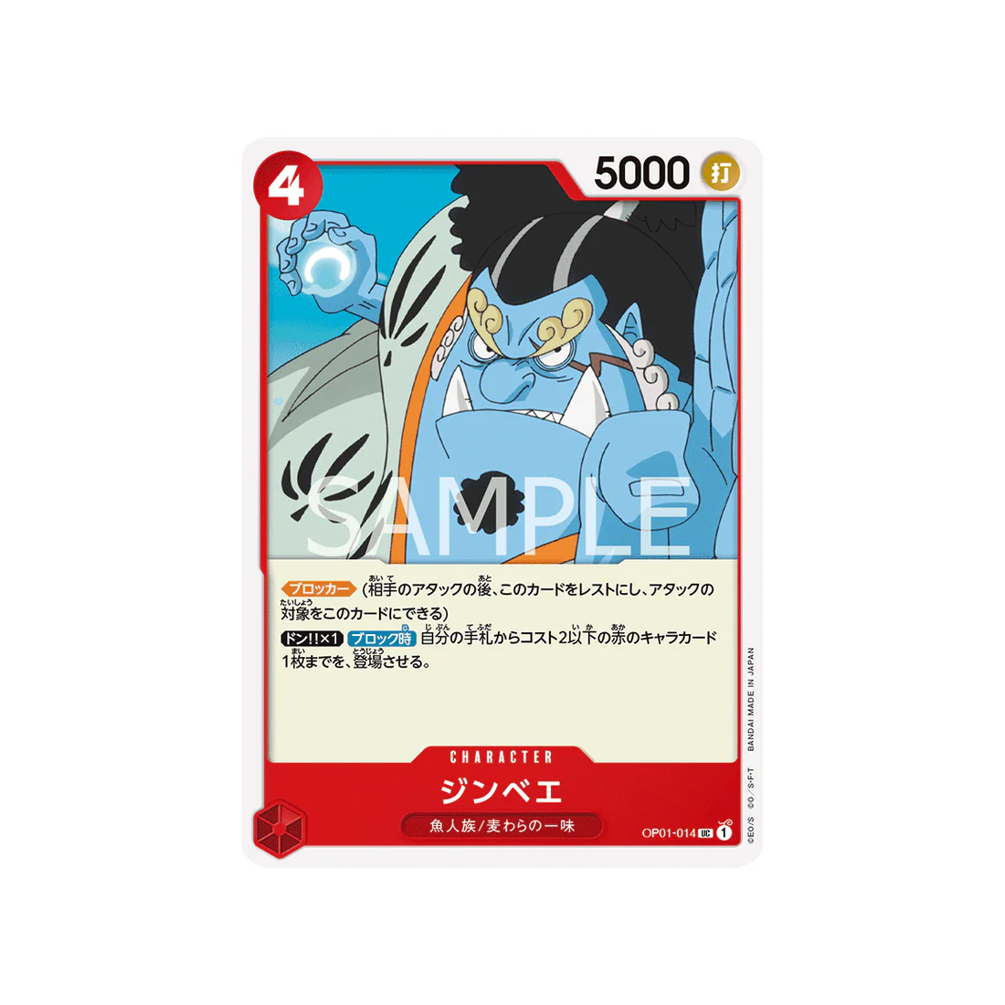 Carte One Piece Romance Dawn OP01-014 : Jinbe