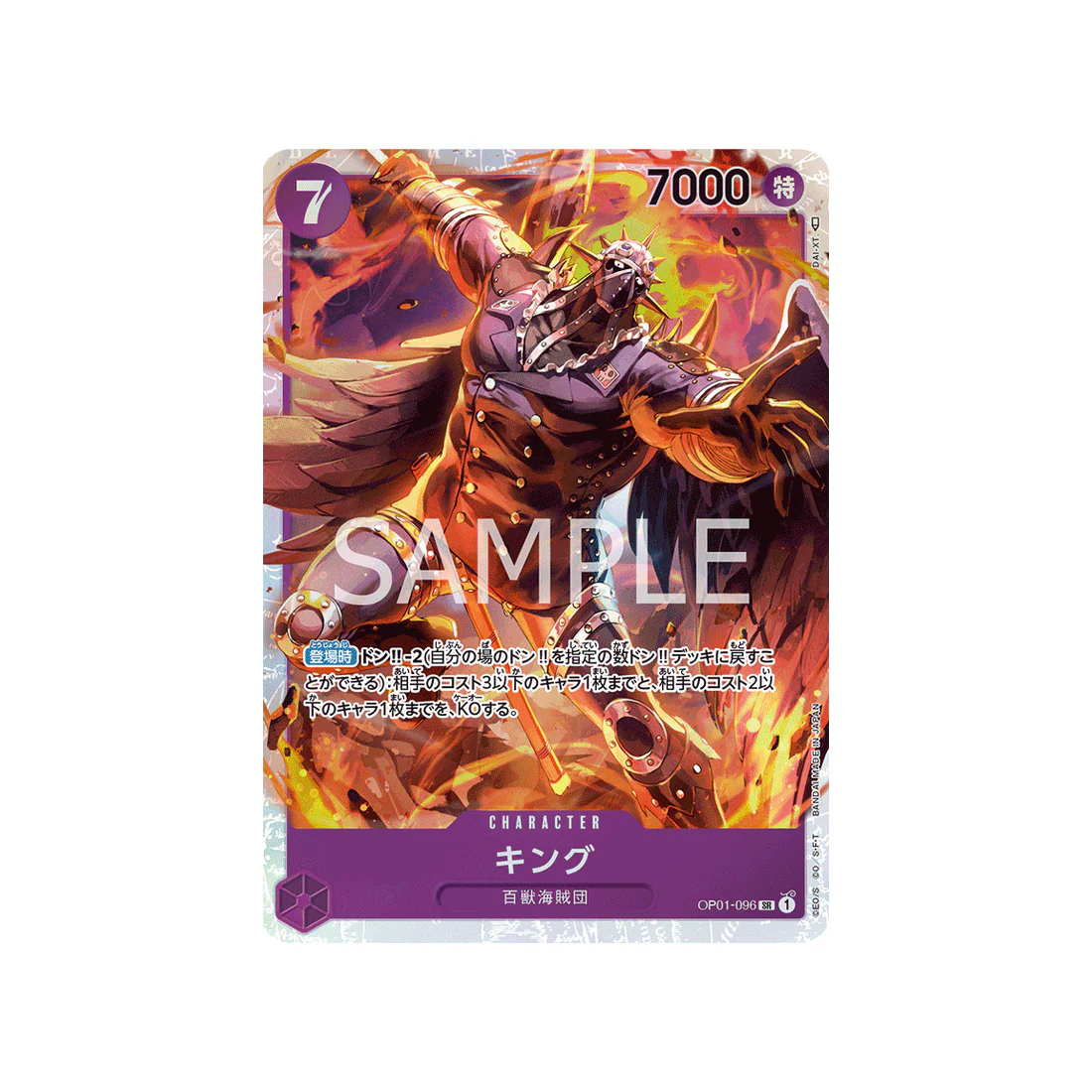 Carte One Piece Romance Dawn OP01-096 : King