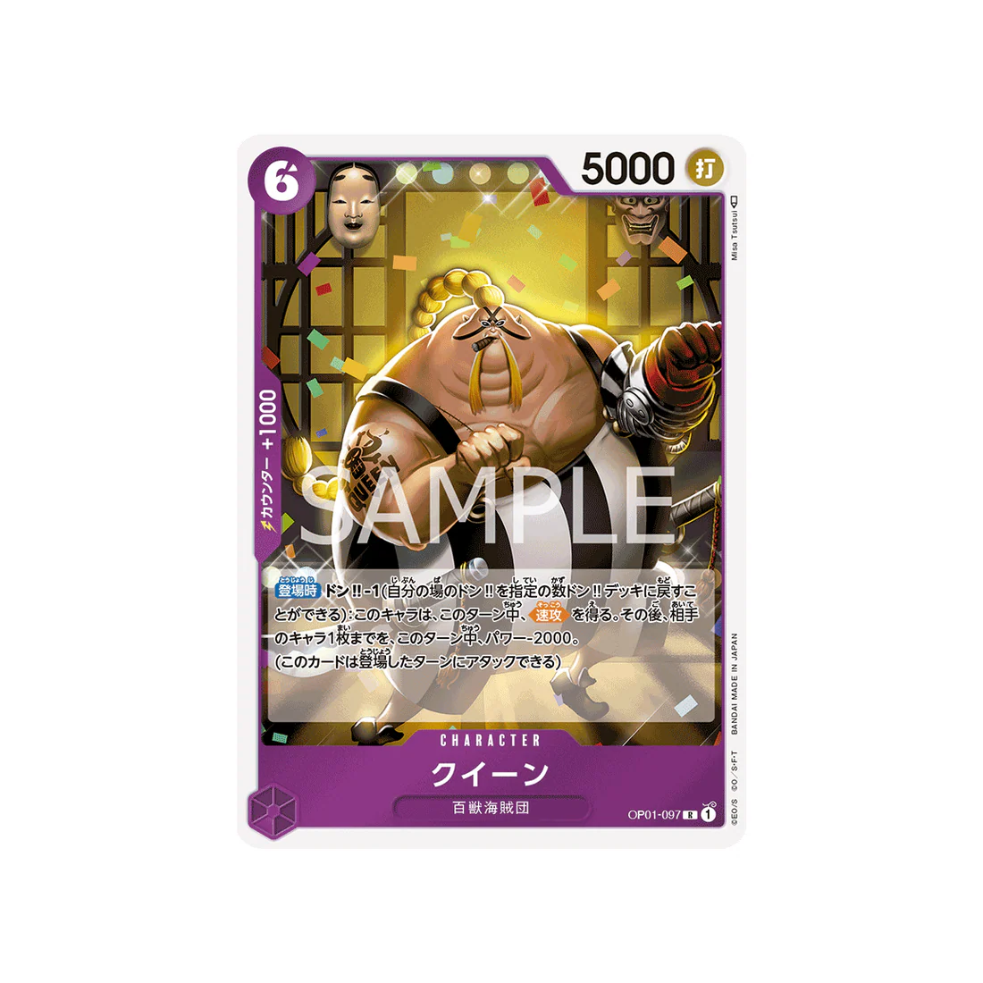 Carte One Piece Romance Dawn OP01-097 : Queen