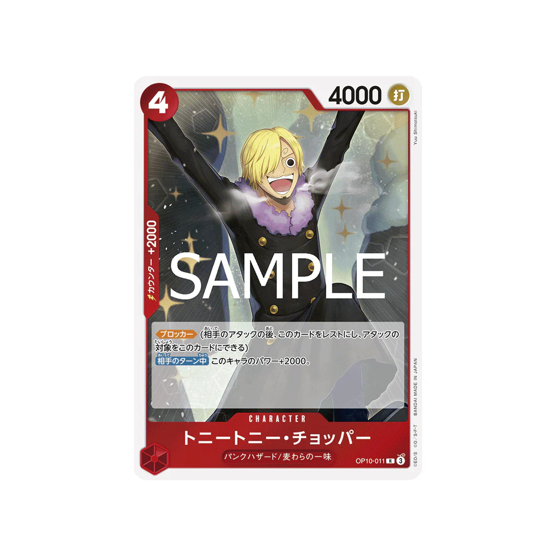 Carte One Piece Royal Blood OP10-011 : Tony Tony.Chopper