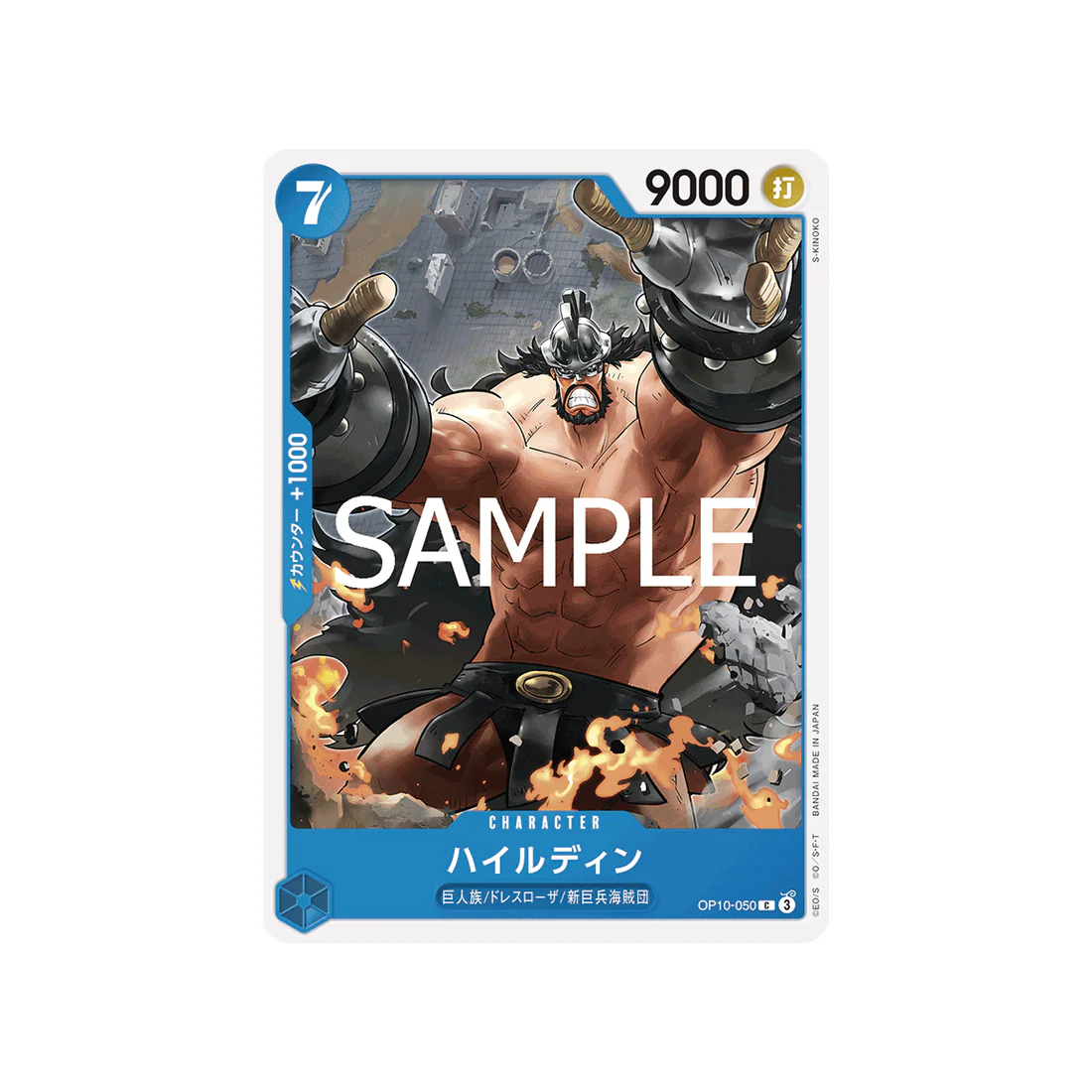 Carte One Piece Royal Blood OP10-050 : Hajrudin