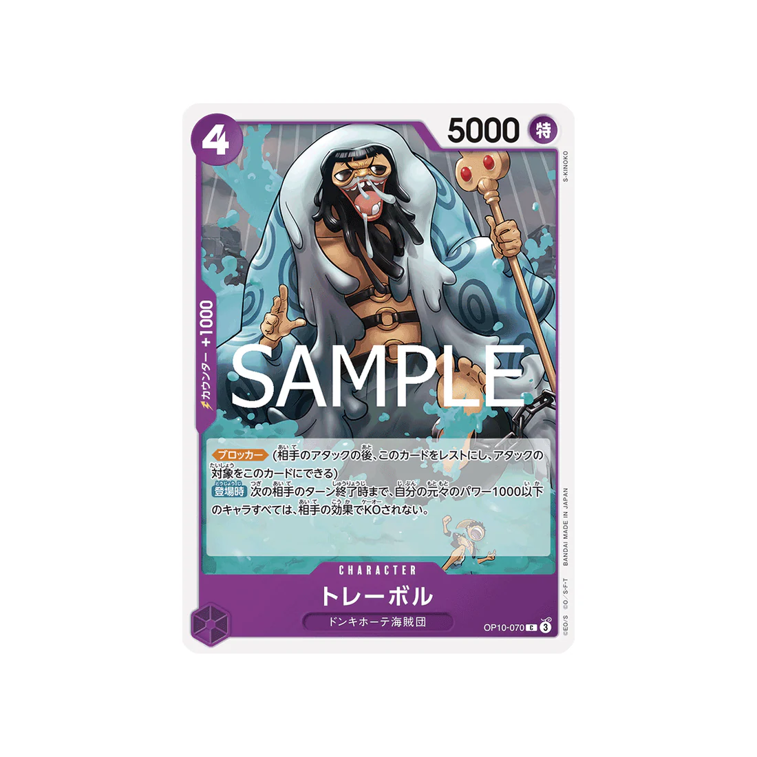 Carte One Piece Royal Blood OP10-070 : Trebol