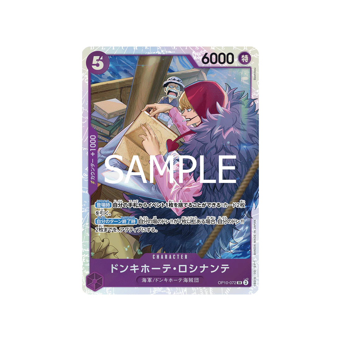 Carte One Piece Royal Blood OP10-072 : Donquixote Rosinante