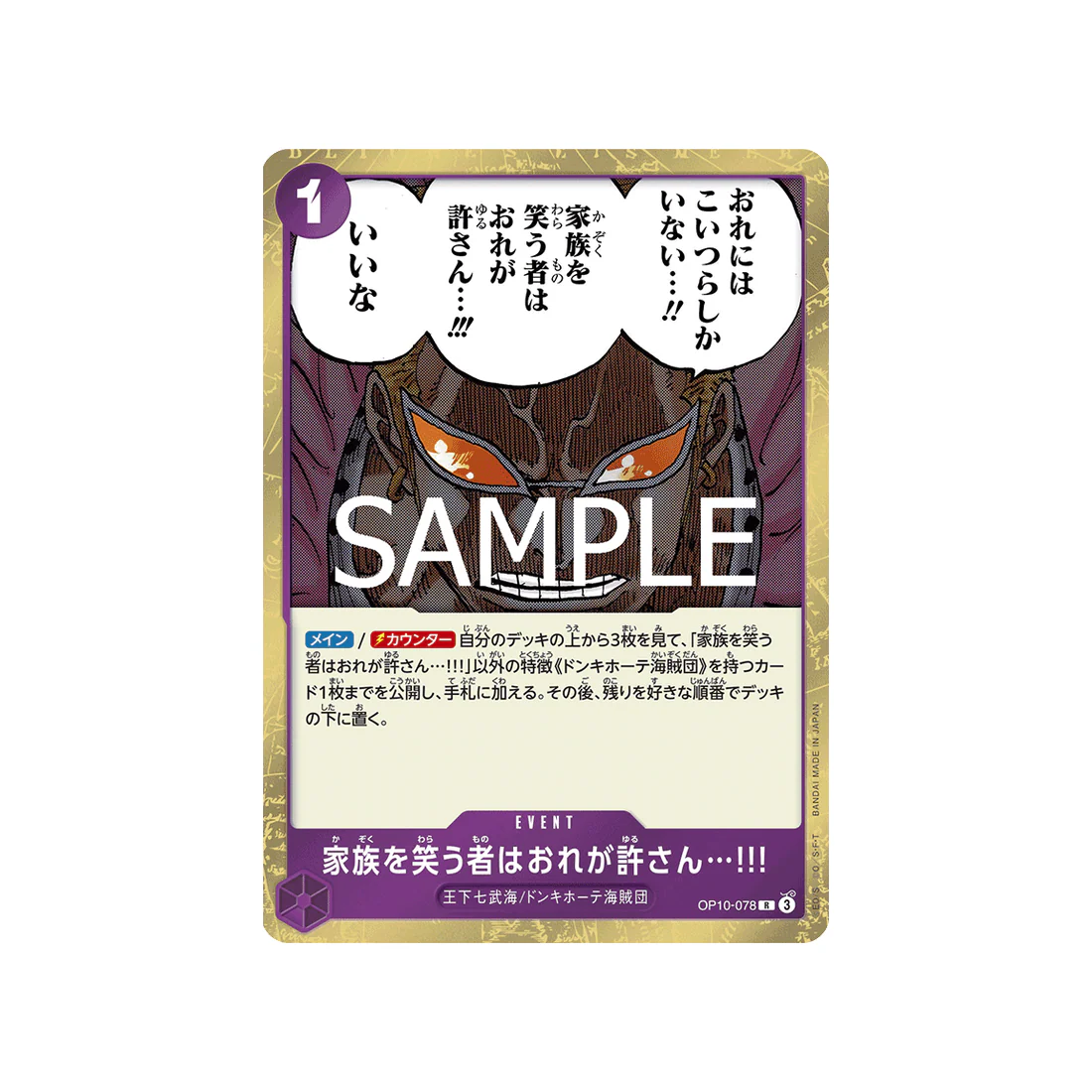 Carte One Piece Royal Blood OP10-078 : I Do Not Forgive Those Who Laugh at My Family!!!