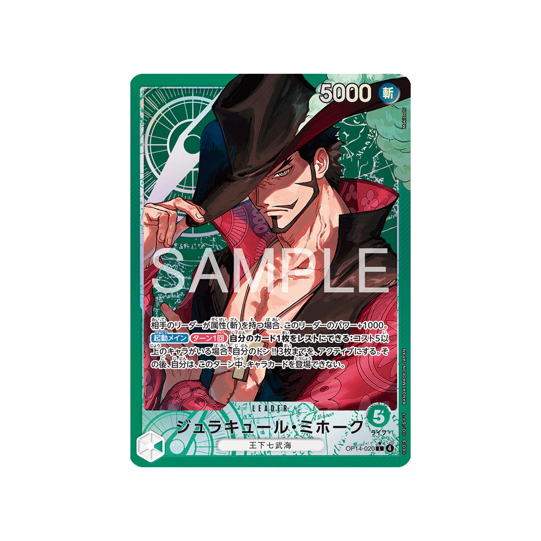 Carte One Piece The Azure Sea’s Seven OP14-020 (Parallèle) : Dracul Mihawk