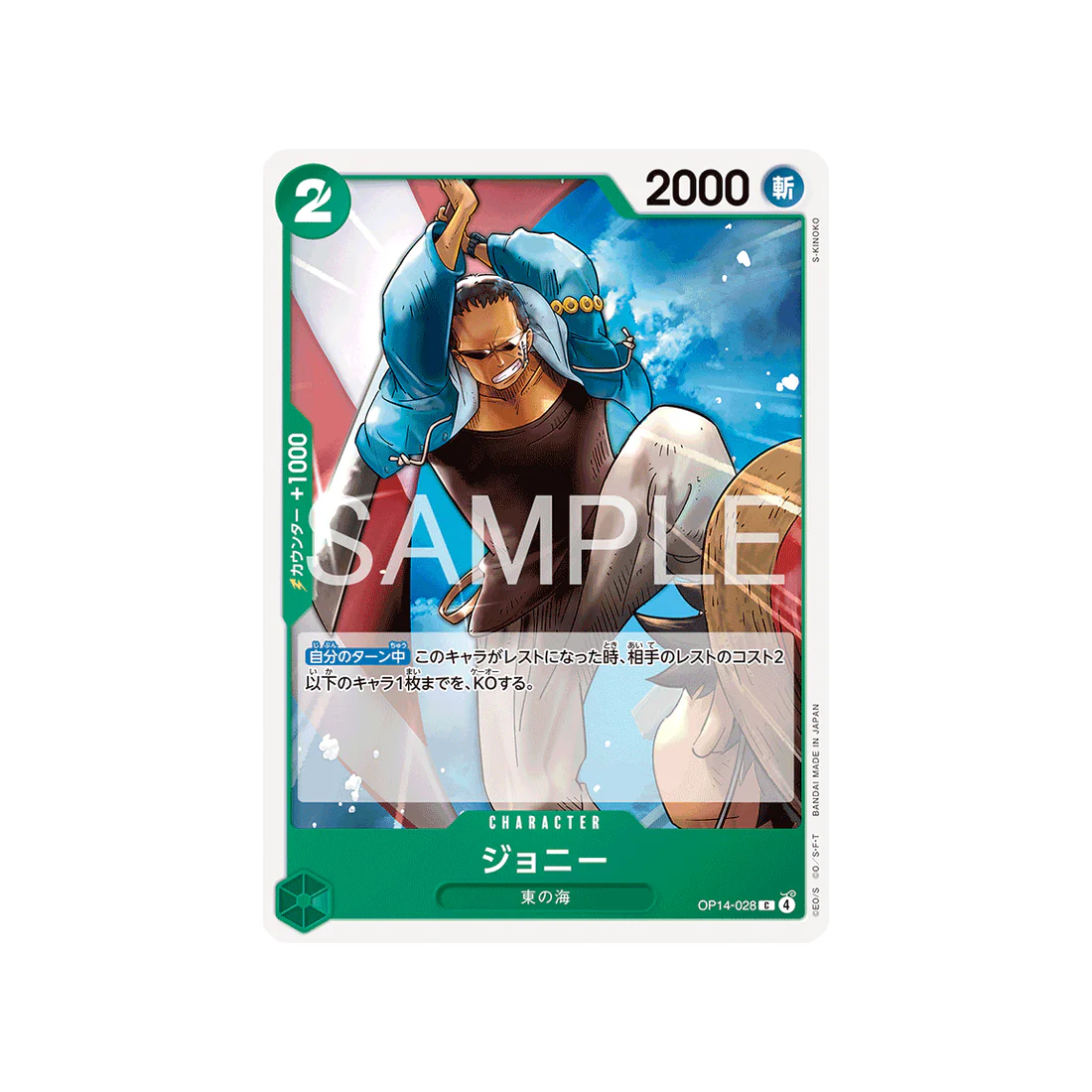 Carte One Piece The Azure Sea’s Seven OP14-028 : Johnny