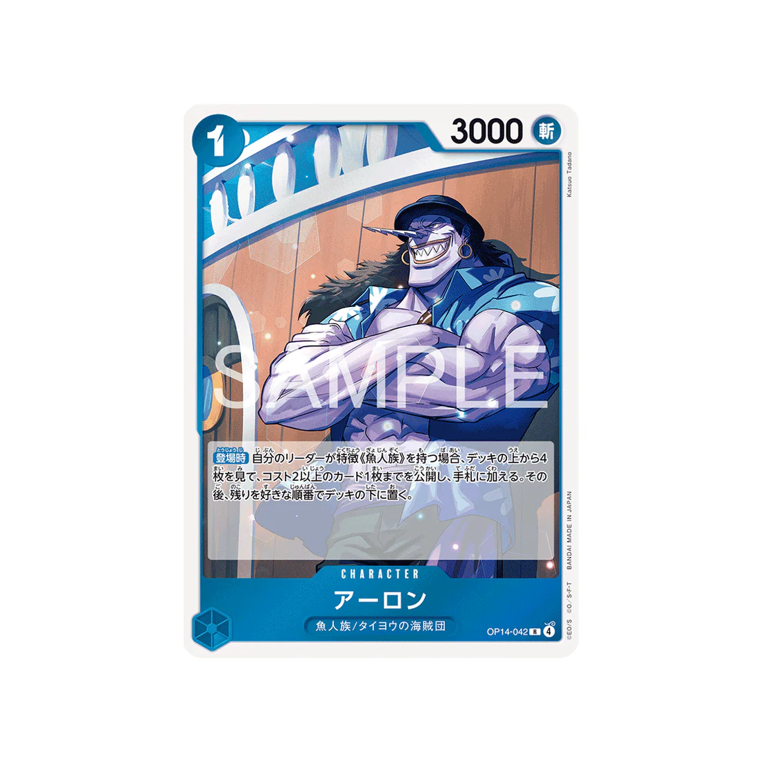 Carte One Piece The Azure Sea’s Seven OP14-042 : Arlong