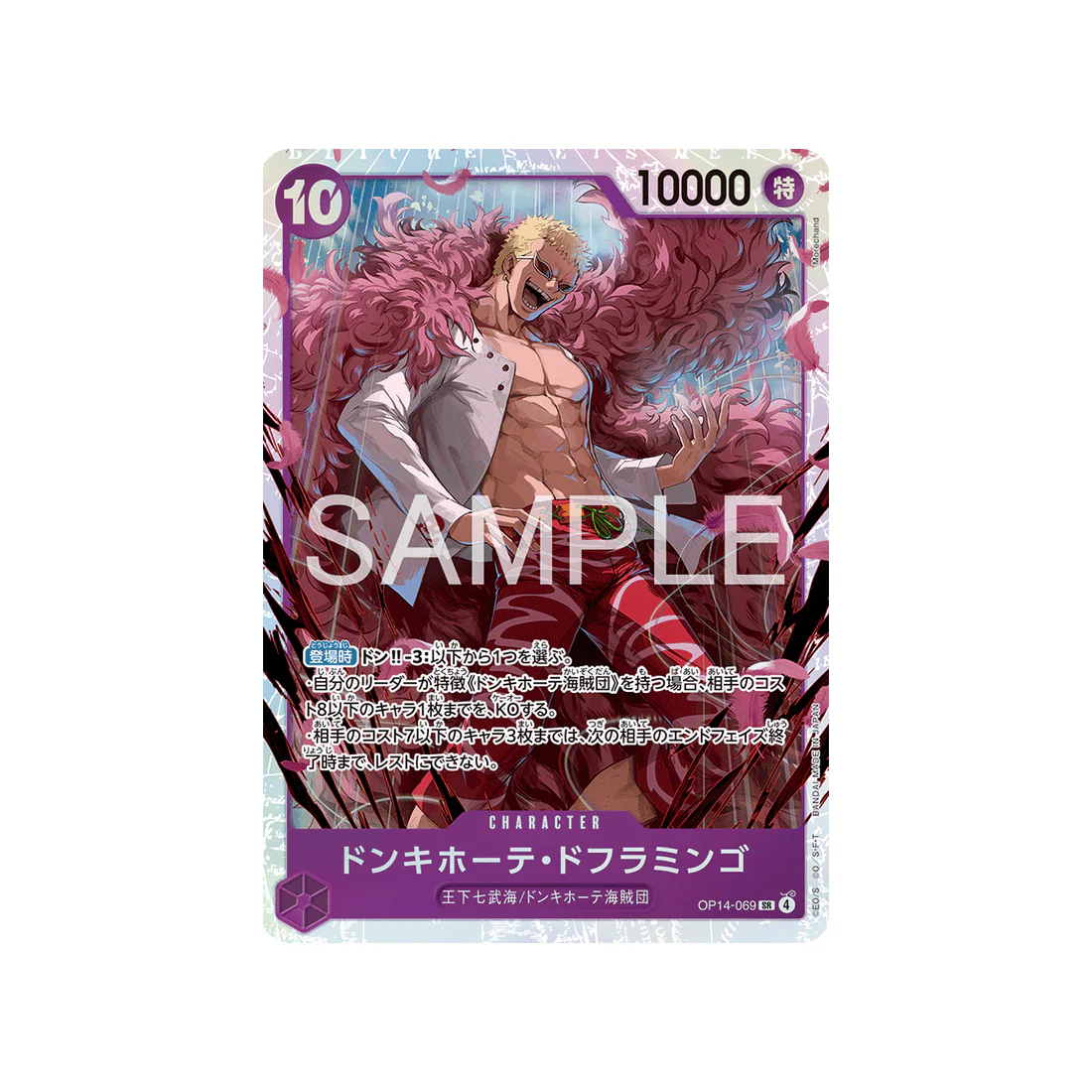 Carte One Piece The Azure Sea’s Seven OP14-069 : Donquixote Doflamingo