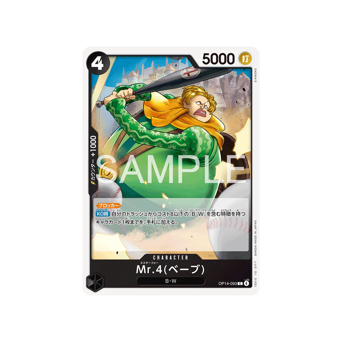 Carte One Piece The Azure Sea’s Seven OP14-093 : Mr.4(Babe)