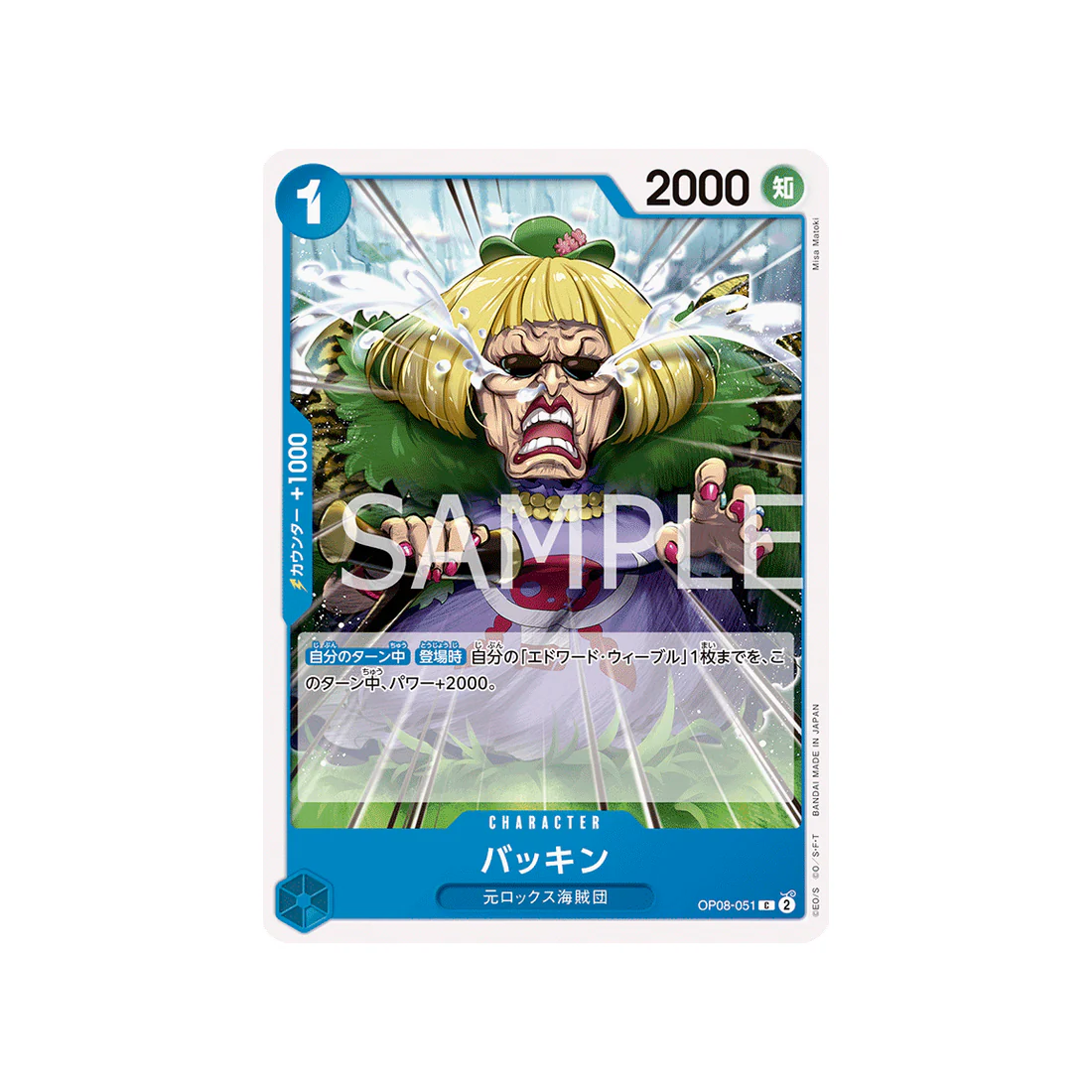 Carte One Piece Two Legends OP08-051 : Buckin
