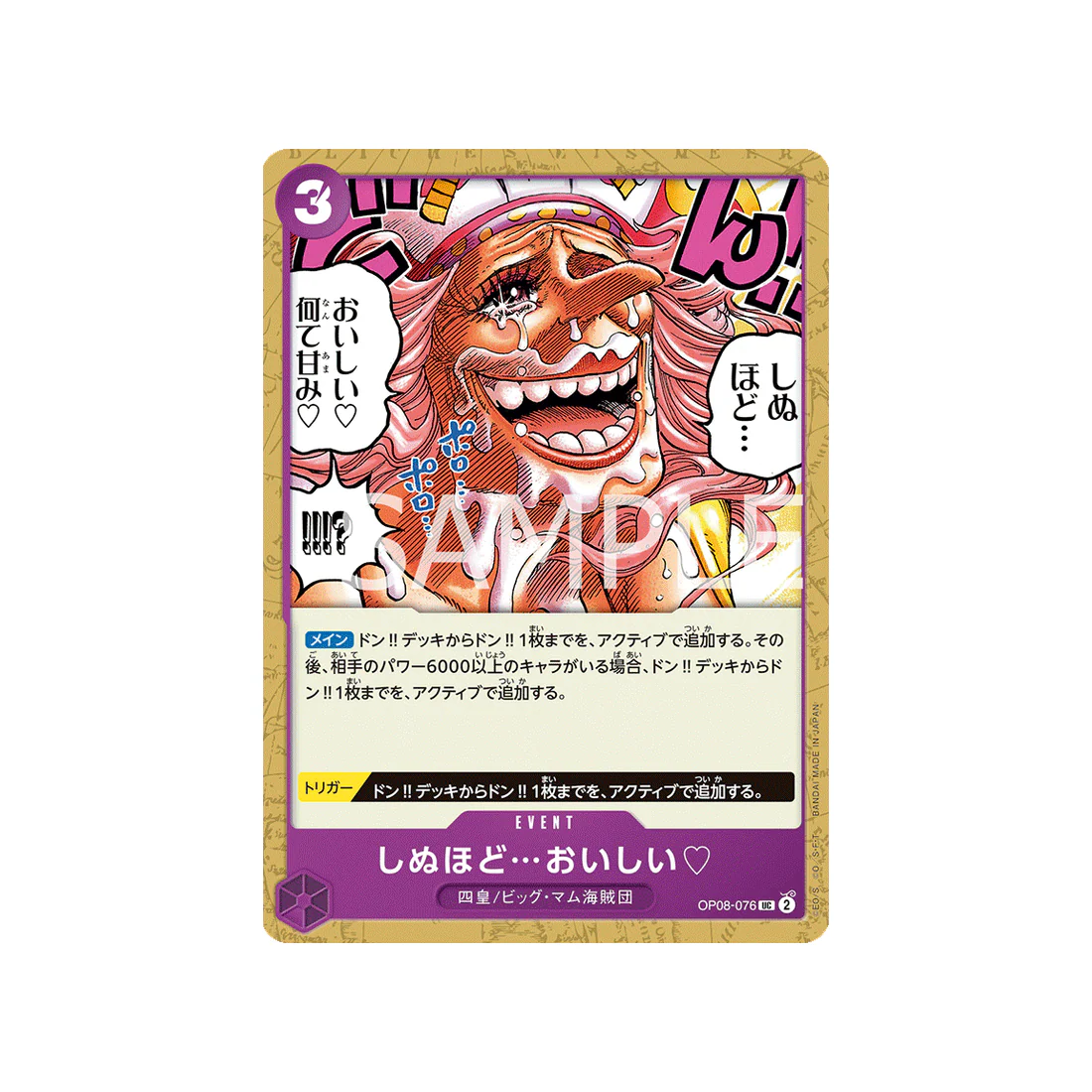 Carte One Piece Two Legends OP08-076 : It's to Die For...