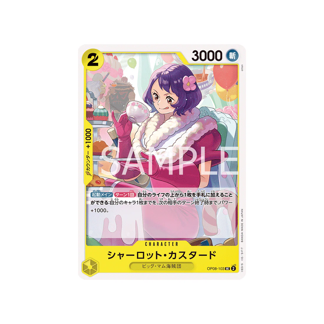 Carte One Piece Two Legends OP08-103 : Charlotte Custard