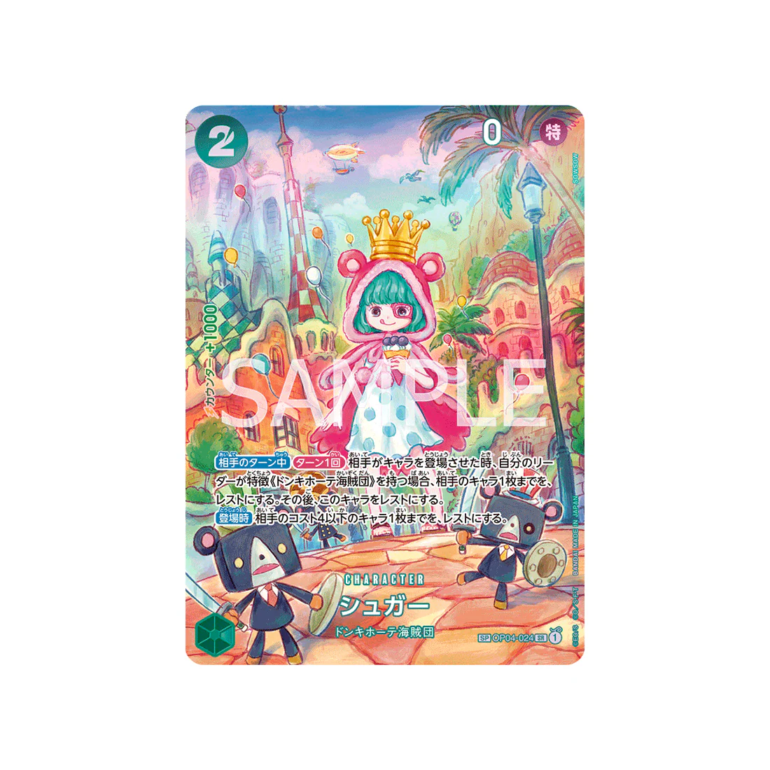 Carte One Piece  Wings Of Captain OP04-024 : Sugar (Parallèle Spéciale)