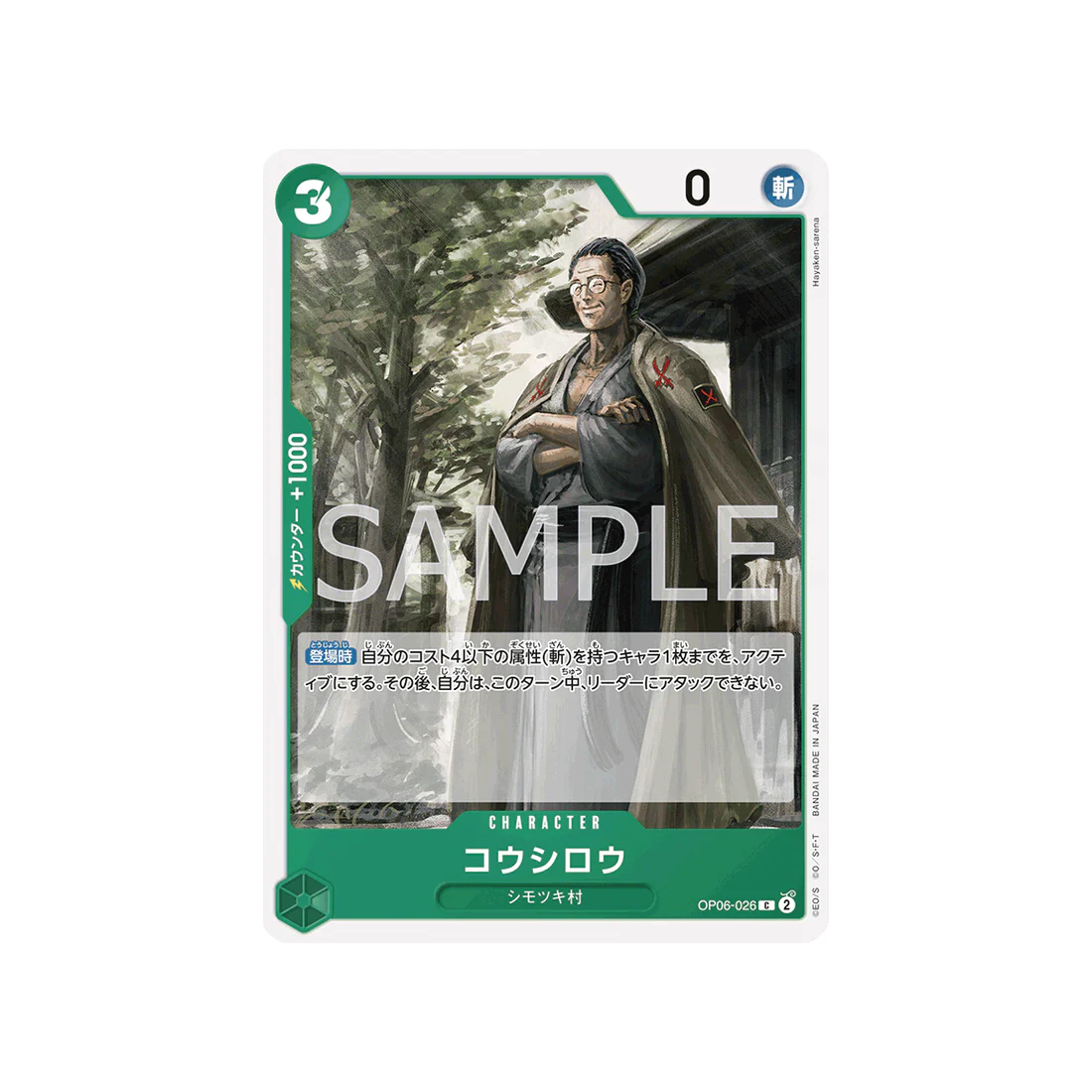 Carte One Piece Wings Of Captain OP06-026 : Koushirou